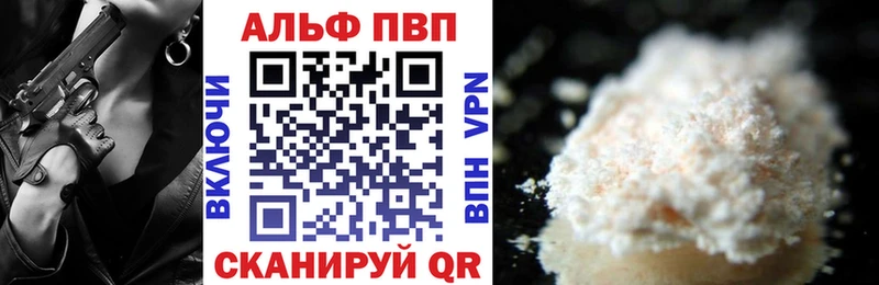 Альфа ПВП Соль  Ногинск 