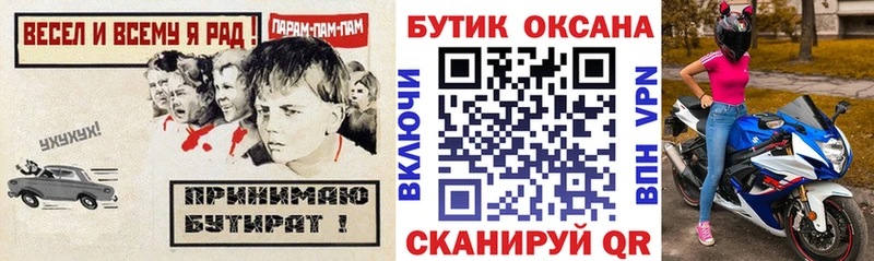 цены наркотик  Ногинск  БУТИРАТ оксибутират 