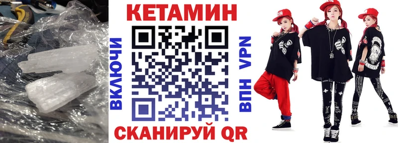 что такое наркотик  Ногинск  площадка какой сайт  Кетамин VHQ 