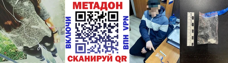 как найти   Ногинск  МЕТАДОН белоснежный 