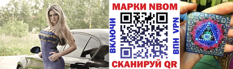 Марки N-bome 1500мкг  купить закладку  МЕГА ONION  Ногинск 